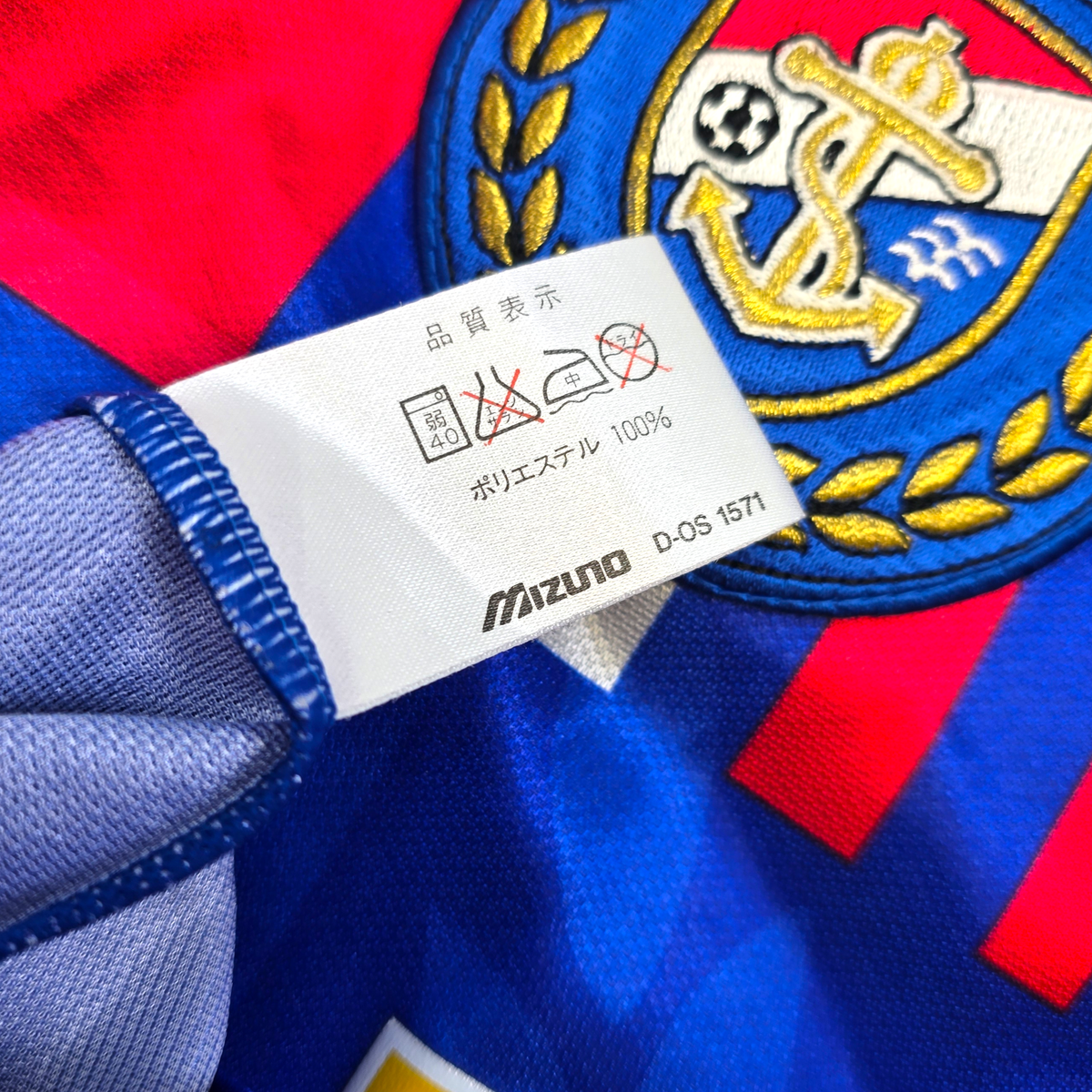 1995/96 Yokohama Marinos Home Football Shirt (L) Mizuno - Football Finery - FF300879