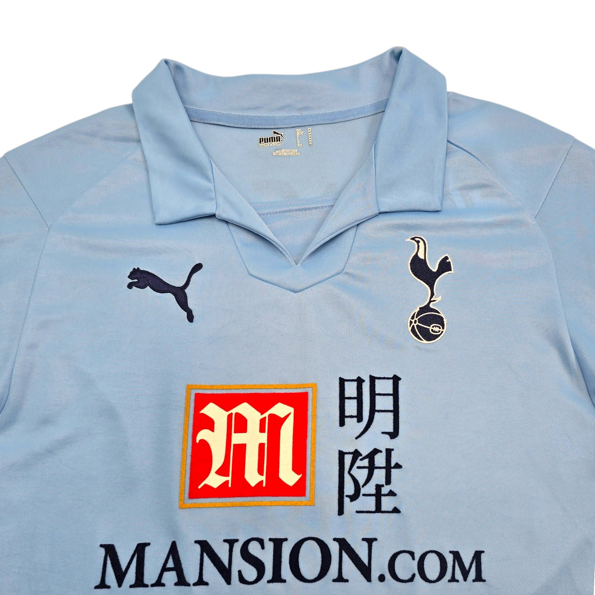 2008/09 Tottenham Hotspur Away Football Shirt (M) Puma 9 Pavlyuchenko - Football Finery - FF304694