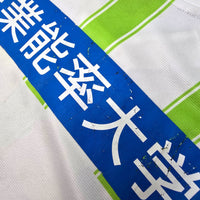 2010 Shonan Bellmare Away Football Shirt (M) Line - Football Finery - FF305188