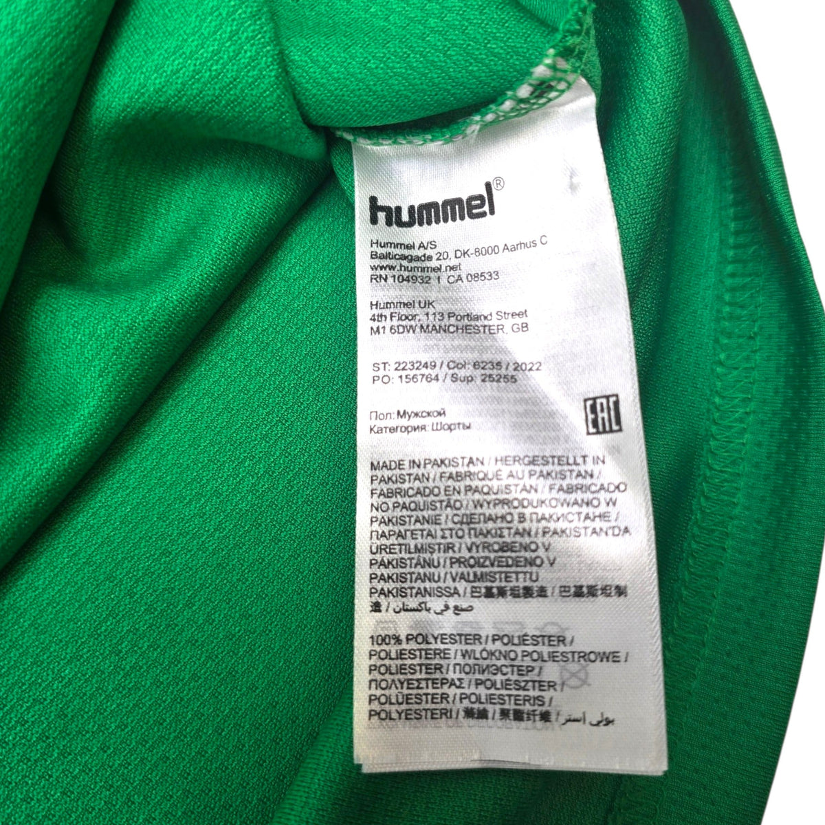 2022/23 Real Betis Training Jacket (S) Hummel - Football Finery - FF308199