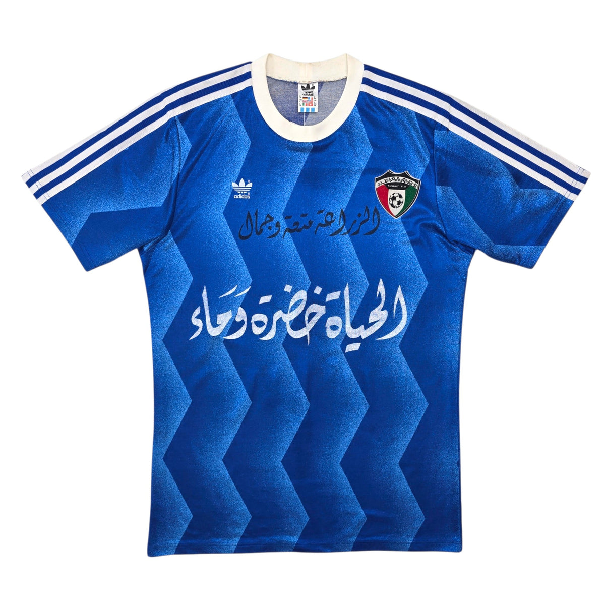 1990/92 Kuwait Home Football Shirt (L) Adidas #7