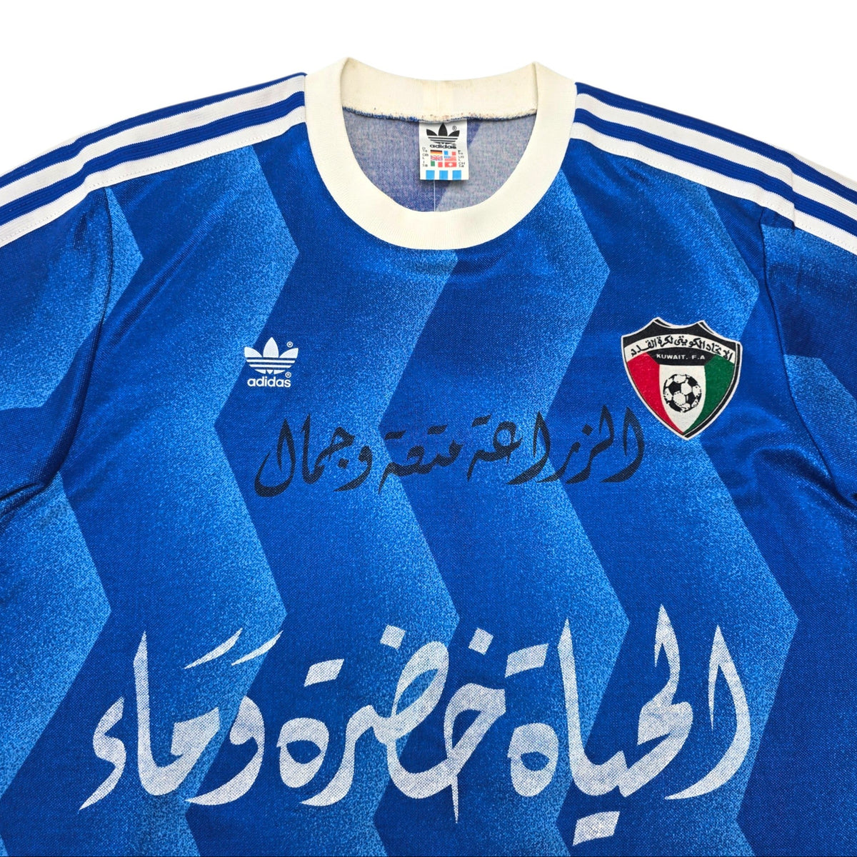 1990/92 Kuwait Home Football Shirt (L) Adidas #7